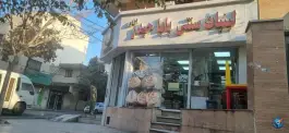 لبنیاتی حیدربابا، استقلال جنوبی، کرج