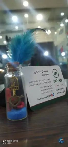 بیمه البرز نمایندگی افتخاری، محله ماشاده، اصفهان