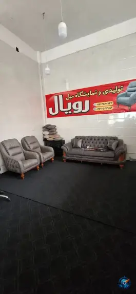 عکس تولیدی و نمایشگاه مبلمان رویال - محله دروازه چوبی، قم 3