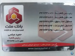 بانک ملت شعبه میدان مادر، گلشهر ویلا، کرج