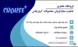 عکس نمایندگی کروز پلاس قم در بلوار شهید صدوقی قم 8