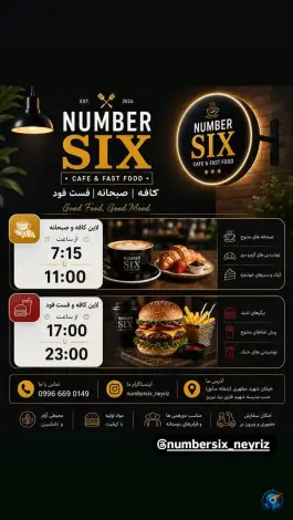 عکس های کافه فست فود NUMBER SIX، کارگر، نی ریز