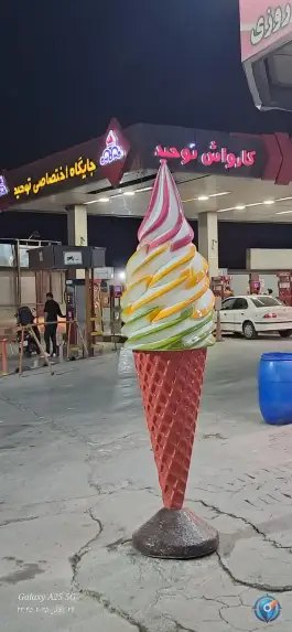 کارواش توحید «محله باتون» اصفهان