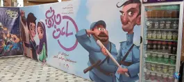 عکس سینما تربیت دورشهر قم 6