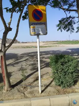 انسجام، محله سعادتى، قم