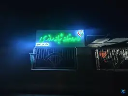 عکس داروخانه شبانه روزی دکتر بنی اسدی، بلوار شهید سلیمانی، خنداب 2