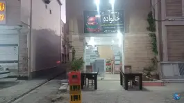 عکس فست فود خانواده در محله شورا زاهدان 2