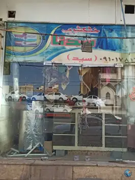 خشکشویی سدنا، بلوار محتشم کاشانی، قم