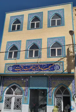 مسجد و حسینیه حضرت رقیه «محله یخچال قاضی» قم