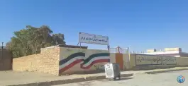 آموزشگاه شهید چمران اسلام شهر آق گل، اسلام شهر آق گل، ملایر
