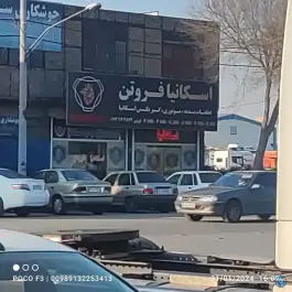 قطعات اسکانیا فروتن امیرکبیر اصفهان