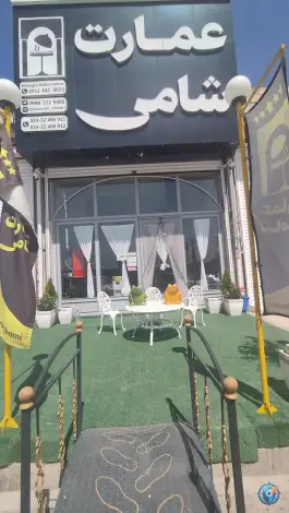 رستوران عمارت شامی گمرک زنجان