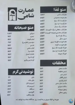 عکس رستوران عمارت شامی گمرک زنجان 6