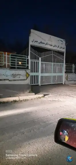 هنرستان کاردانش شهید دکتر مصطفی چمران مهستان شهرجدید هشتگرد