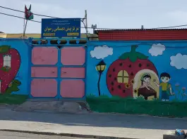 پیش دبستانی رضوان، وحدت، دهلران