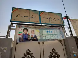 عکس دبیرستان پسرانه رازی، محله جلیلی، تهران 4