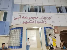 عکس موج های آبی باران، رضوانشهر، اشکذر 4