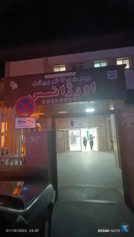 عکس های بیمارستان 17 شهریور، محله رسالت، آمل