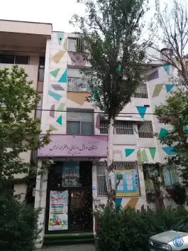 دبستان دخترانه غیر دولتی نرجس کاووسیه تهران