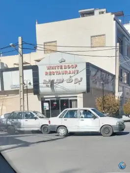 عکس رستوران بوف سپید، مولوی عبدالعزیز، زاهدان 2