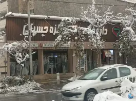 عکس داروخانه دکتر حسینی، محله ویلا، مشهد 2