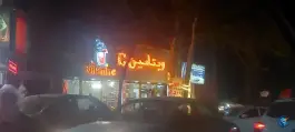 ویتامین سی قلم کرج