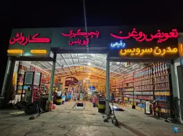 عکس اتو سرویس مدرن برادران رفیعی، بزرگراه جهرم-شیراز، شیراز 2