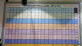عکس درمانگاه شبانه روزی حضرت ابوالفضل (ع)، محله نیروی هوایی، تهران 3
