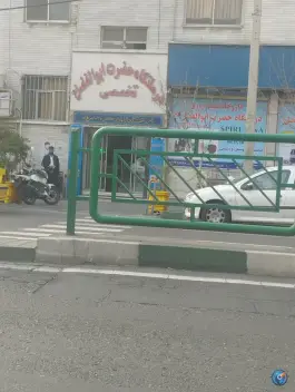 عکس درمانگاه شبانه روزی حضرت ابوالفضل (ع)، محله نیروی هوایی، تهران 9