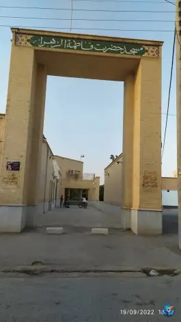 مسجد حضرت فاطمه، الفت شرقی، اصفهان