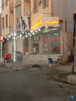 خانه کباب «غدیر غربی» کنگان