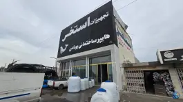 عکس فروشگاه تجهیزات استخر یوناس، بلوار شهیدان مداحی، رباط کریم 6