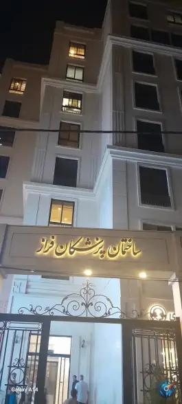 ساختمان پزشکان فراز، کوهسنگی، مشهد