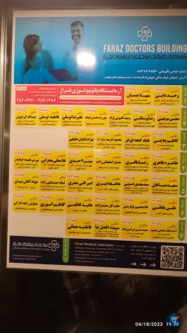 عکس ساختمان پزشکان فراز، کوهسنگی، مشهد 10