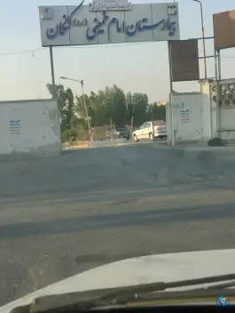 عکس بیمارستان امام خمینی کنگان 6