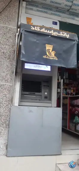 خود پرداز بانک پاسارگاد «شهرک نیروی انتظامی» شهرقدس