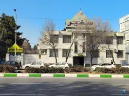 آموزشگاه زبان سفیر «شعبه آقایان» ملک آباد مشهد