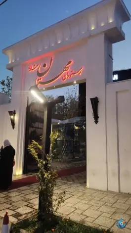 عکس های رستوران مهستان شاندیز، هنرستان، مشهد