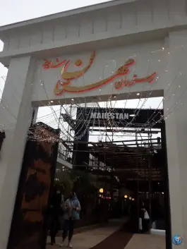 عکس رستوران مهستان شاندیز، هنرستان، مشهد 3