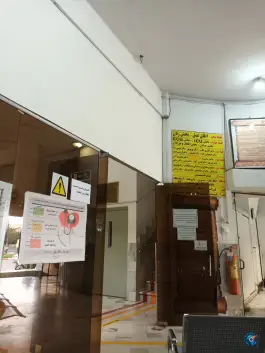 عکس بیمارستان امیر مازندرانی «مهدی آباد» ساری 2
