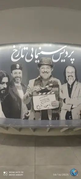 عکس پردیس سینمایی امین تارخ، قلعه شاهزاده بیگم، شیراز 3