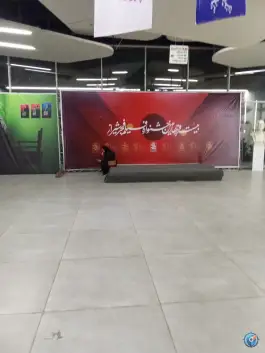 عکس پردیس سینمایی امین تارخ، قلعه شاهزاده بیگم، شیراز 8