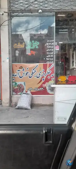 جگرپزی جنگی، بینالود دوم، اسکو