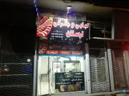 کبابی جیگرکی ارسلان اعتمادیه زنجان