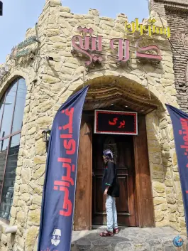 رستوران درویش، محله معلم، شاهرود