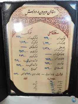 عکس رستوران درویش، محله معلم، شاهرود 5