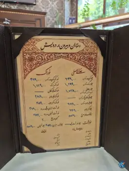 عکس رستوران درویش، محله معلم، شاهرود 9