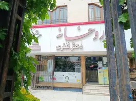 داروخانه دکتر ظفری، محله شهید فرامرز عباسی، مشهد
