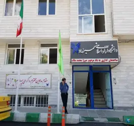 عکس ساختمان اداری دانشگاه آزاد اسلامی شهمیرزاد، شهمیرزاد 2