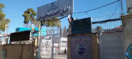 اداره کل استاندارد استان فارس، قصردشت، شیراز